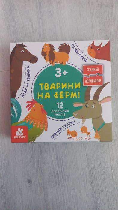 Пазли для найменших