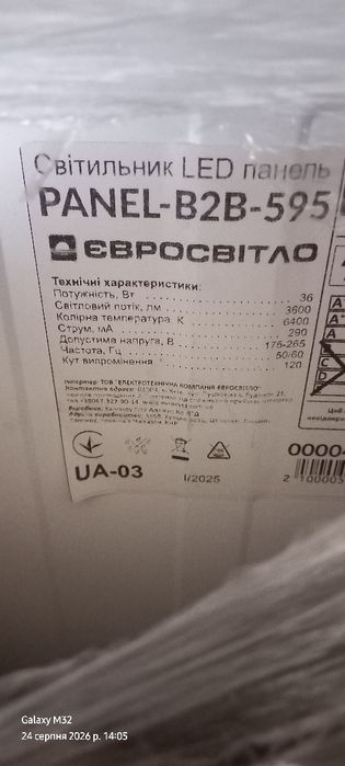 Світильник лед панель Армстронг стеля