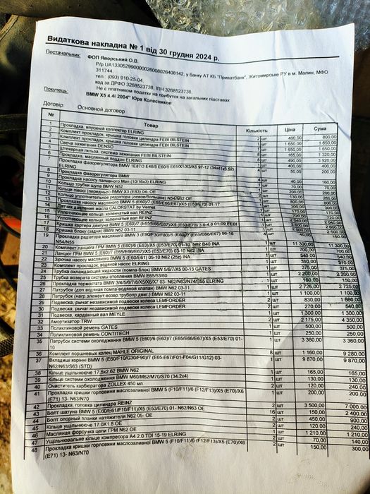 Bmw x5 4.4 газ/безин