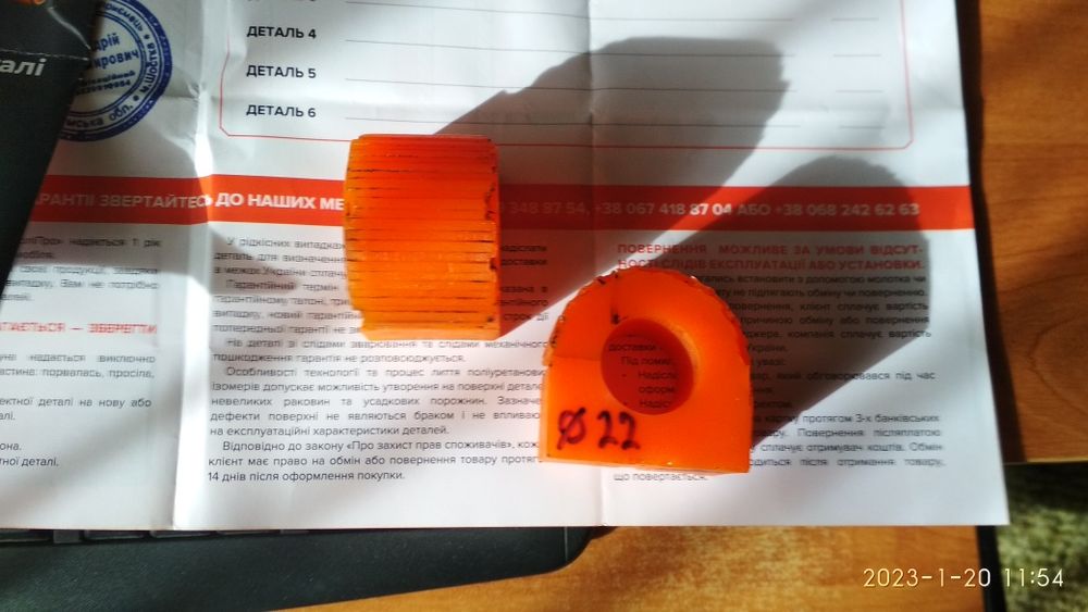 Втулки стабилизатора vw Audi Skoda полиуретан