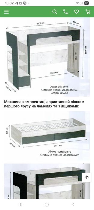 Двоярусне ліжко  з матрацами lion 80×200 двухярусная кровать детская