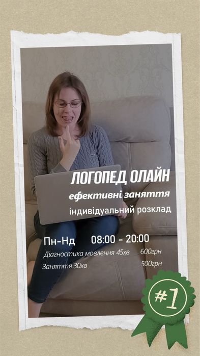 Логопед .запуск мовлення .