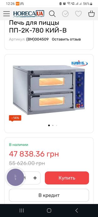 Продам печь для пиццы