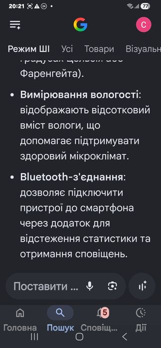 Bluetooth термометри-гігрометри(набір 2шт). НОВІ в плівочці