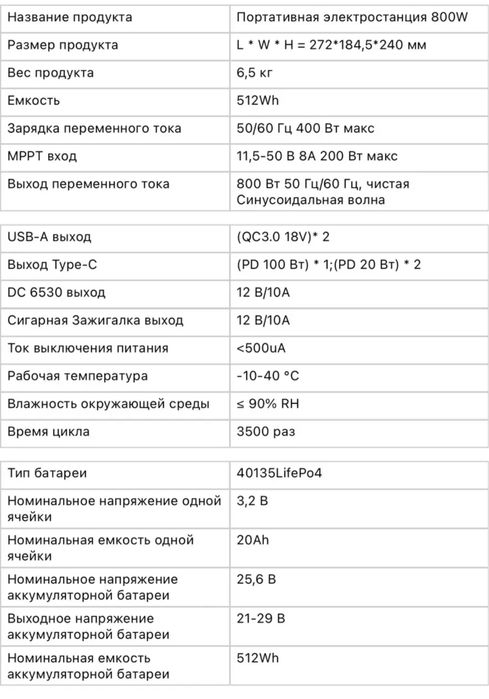 Aferiy 800 w Af-P010