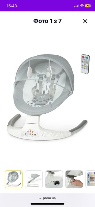 Заколисуючий центр