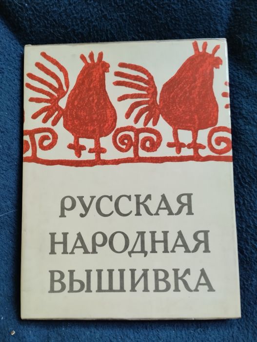 Rosyjski haft ludowy. Album o sztuce
