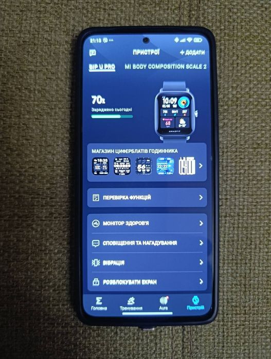 Смарт годинник Amazfit Bip U Pro