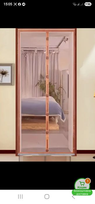 Штора антімоскитна на двері