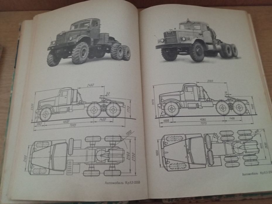 Продам книгу "авто справочник" 1979 рік