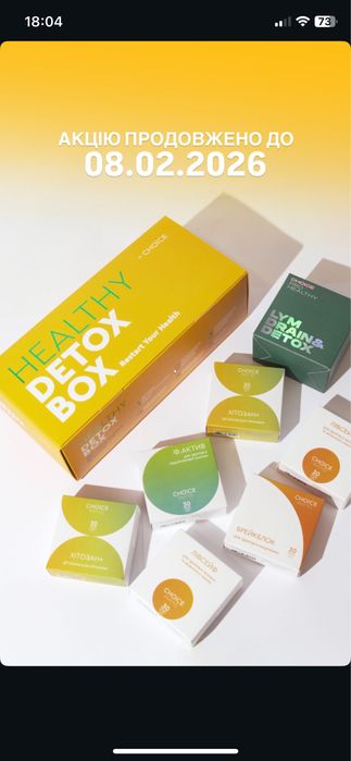 Еко продукція Choice