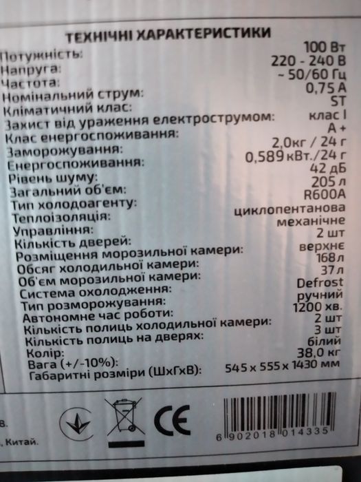 Холодильник GRUNHELM