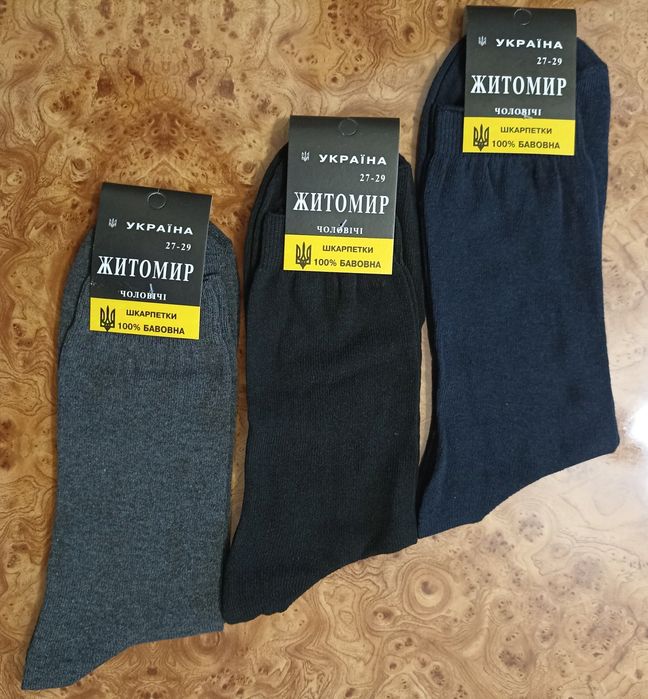 Носки классические.