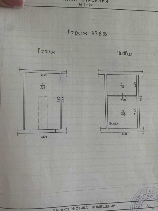 Капітальний гараж на ж/м Тополь-2. Перша лінія на в'їзді в кооператив.