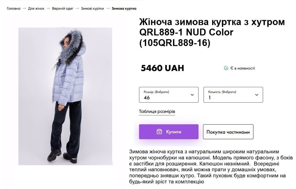 Жіноча зимова куртка преміум якості  тренд 2026  колір світлий тауп