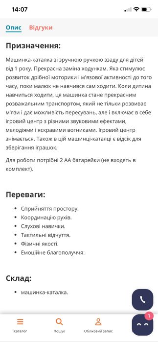 Толокар Weina,велика машинка,машинка каталка,біговел,музична машинка,тачка дитяча для піску