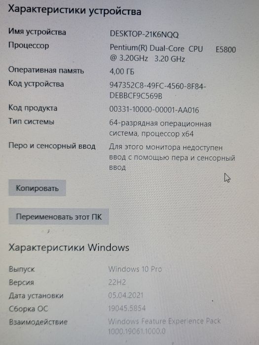 Стаціонарний ПК з монітором Asus 23" б/в