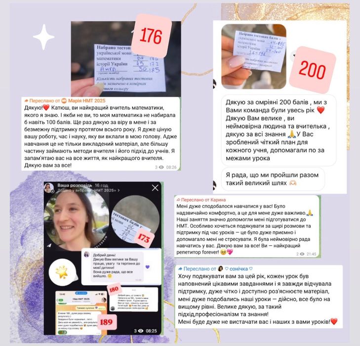 Репетитор по математике ,физике , ЗНО , НМТ