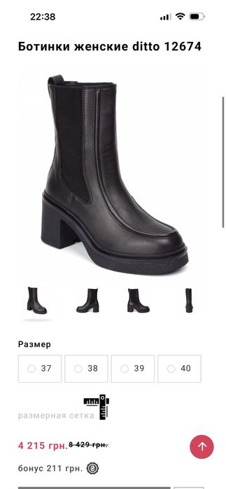 Ботильйони La Pinta натуральна шкіра