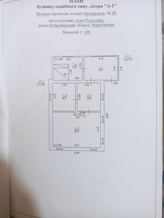 Продам будинок та земельну ділянку в с.Рудьківка