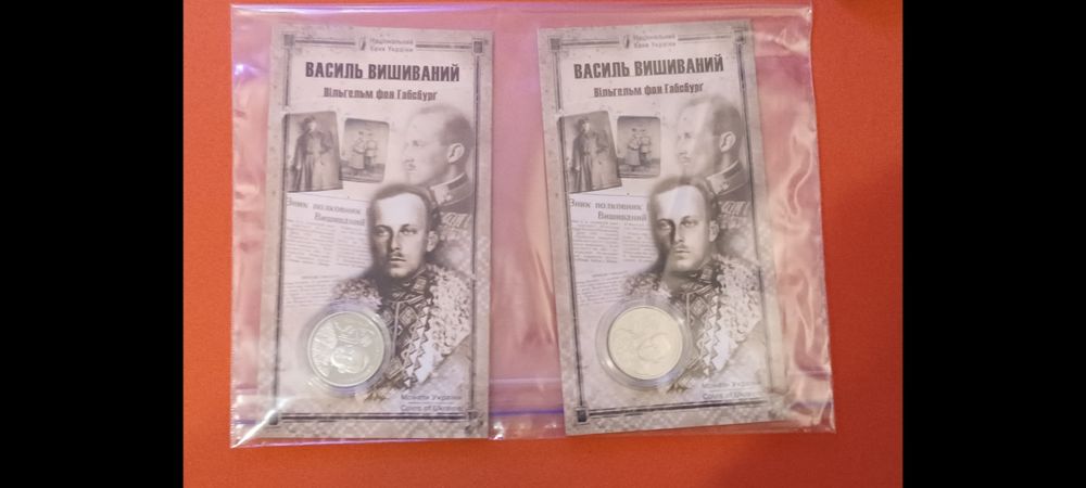Монета Василь Вишиваний