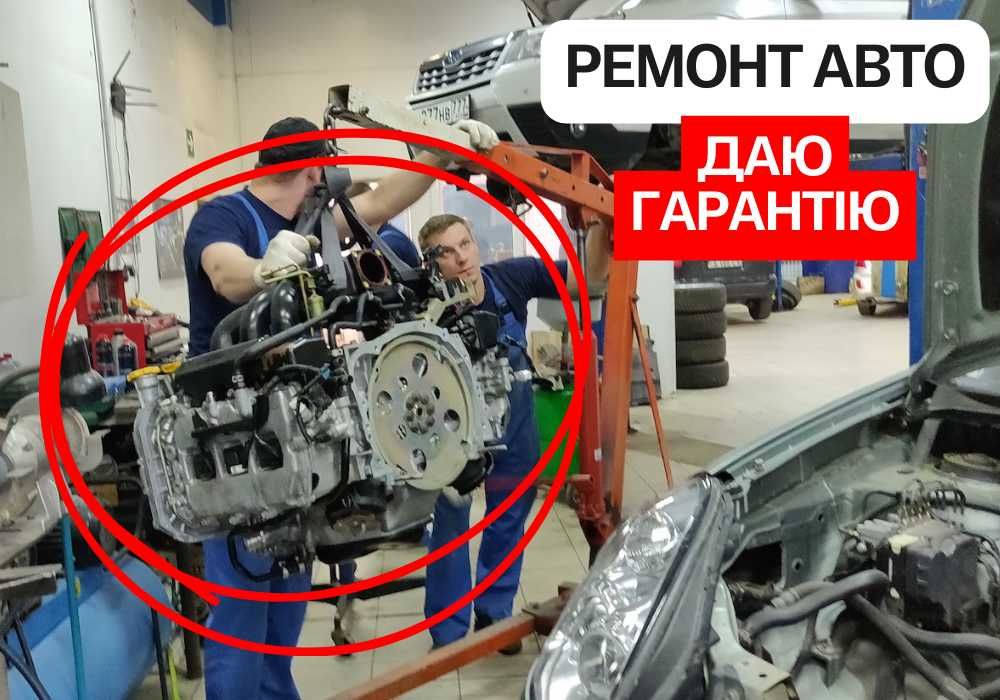 Без розводу - Послуги автоелектрика, СТО комп'ютерна диагностика авто