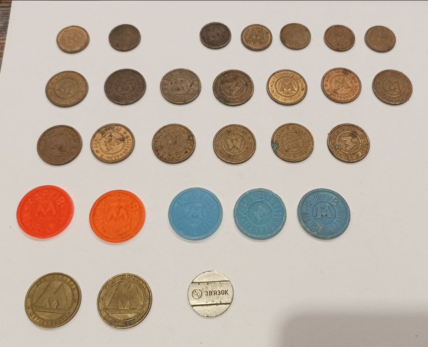 Жетоны метро. Жетоны для проезда.Ссср.