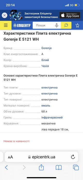 Плита електрична Gorenje E 5121 WH