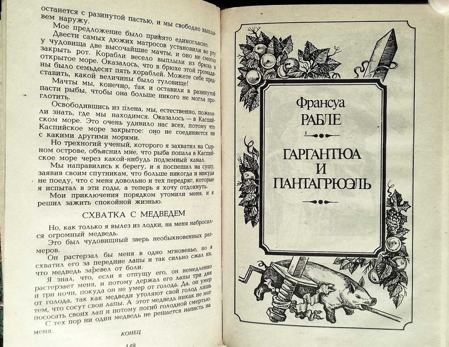 Волшебный мир сказок. Холодное Сердце.  1993г.
