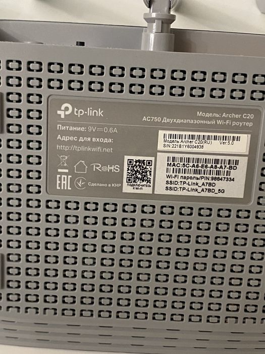 Wi-Fi роутер TP-Link Archer C20 (AC750)