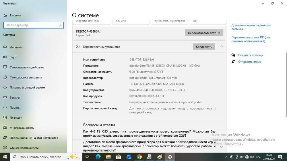 Ноутбук Dell Inspiron 3493  i5 1035G4/Iris ProPlus/6gb ddr4/ssd 128gb