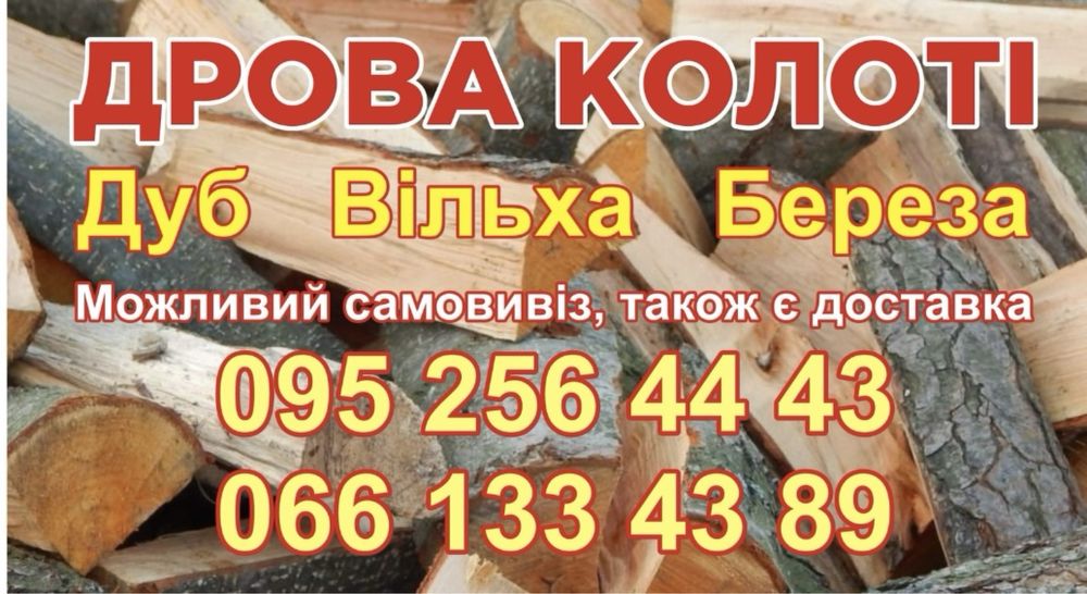Щебінь Пісок Відсів Камінь Бут Продаж та Доставка