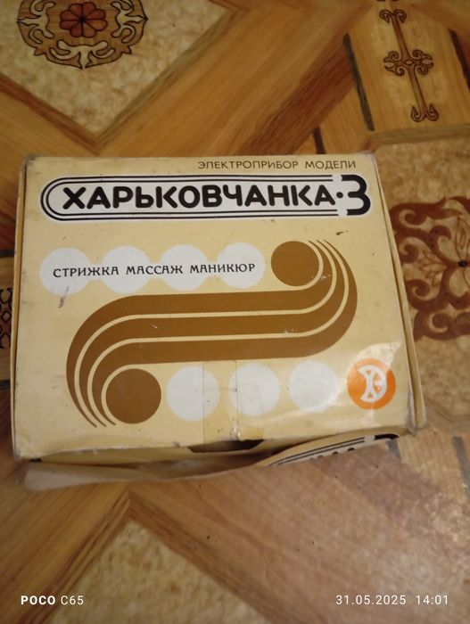 Набор для маникюра