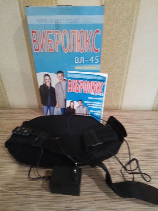 Пояс для массажа