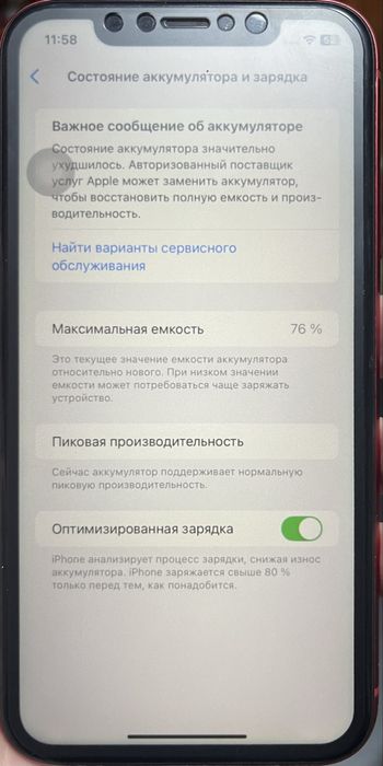 Продам айфон XR в хорошем состоянии