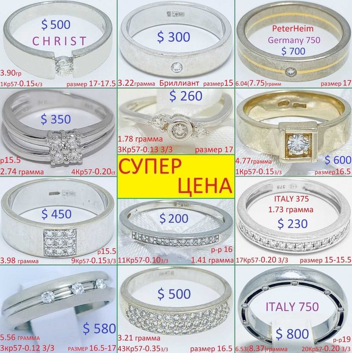 Шикарно Кольцо Благородное Белое Золото Бриллиант Рубин Сапфир Изумруд