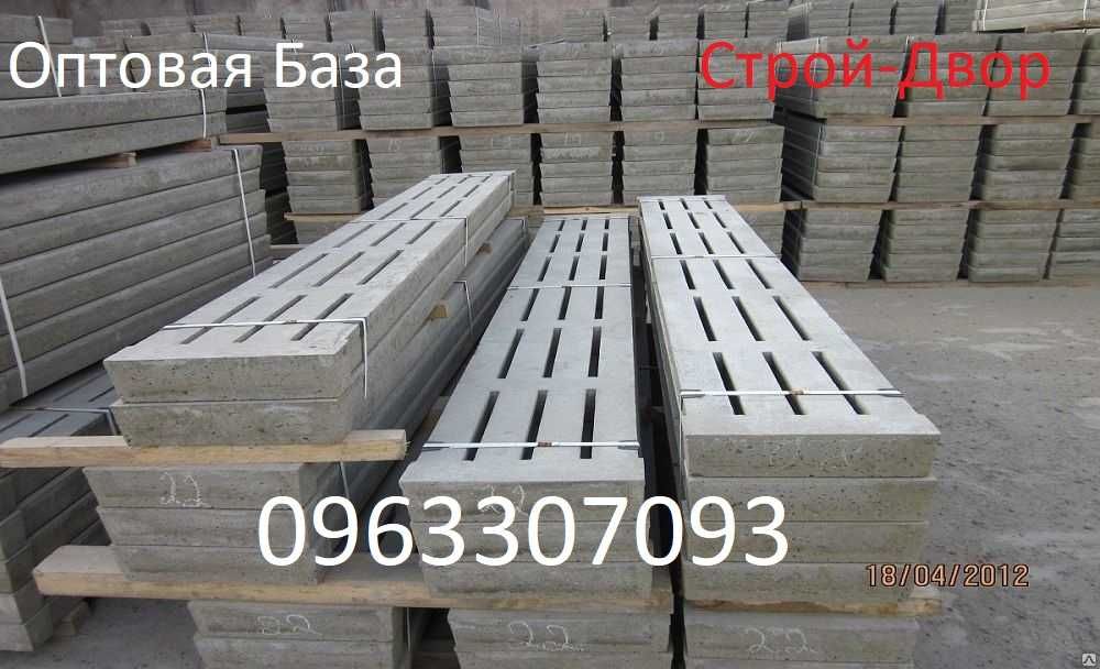 Бетонные щелевые полы для Свинарников 2000х500х100