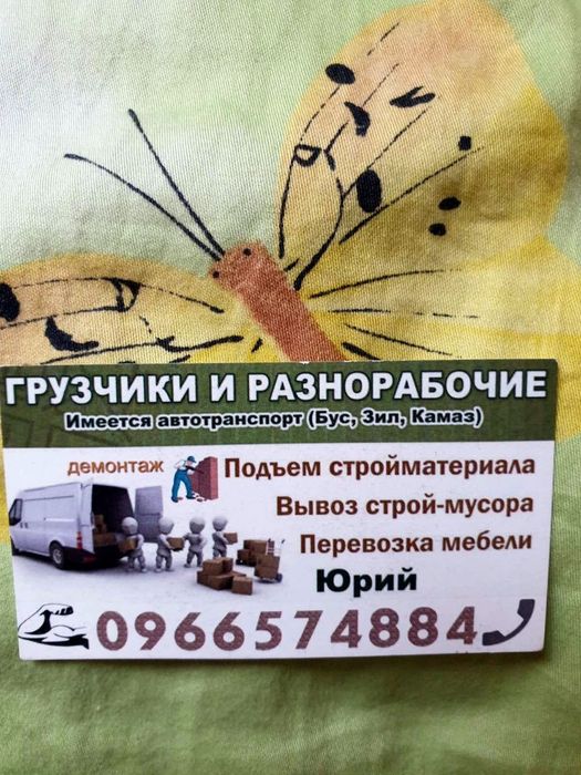 Активні вантажники різноробочі грузчики підсобні працівники