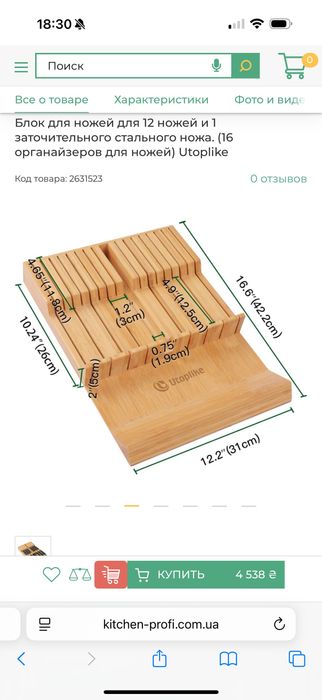 Бамбуковий органайзер для ножів у шухляду