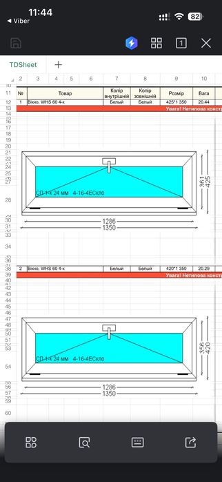 Вікно відкидне біле