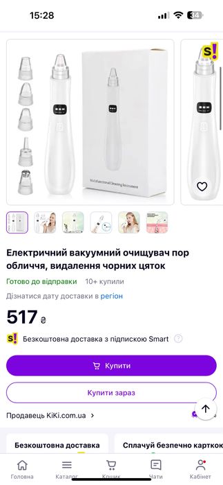 Електричний вакуумний очищувач пор обличчя, видалення чорних цяток