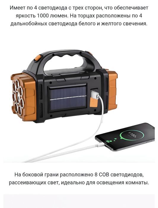 Акумуляторний ліхтар/сонячний/USB зарядний