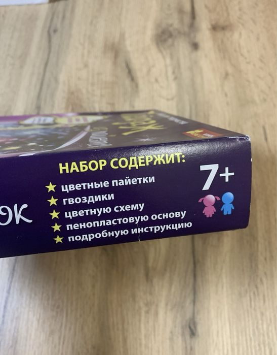 Картина из пайеток, картина со стразами