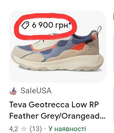 Водонепроникні чоловічі кроссовки Teva Geotrecca Low(Оригінал)43-28 см