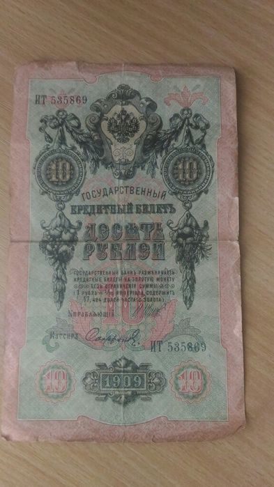 Редкие купюры, старина