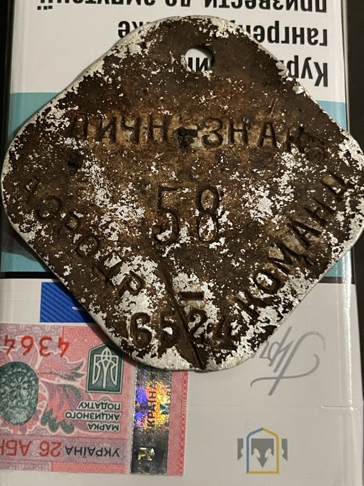 Личний знак ркка жетон