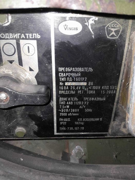 Потужний зварювальний апарат постійного струму