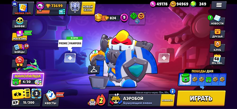 Акаунт Brawl Stars