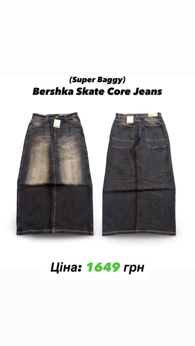 Широкі Джинси Бершка Super Baggy Skater Jeans Bershka скейтери баггі