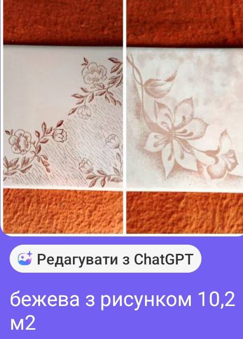 Плитка керамічна 15х15.НОВА. Ціна 150 грн. квадрат.